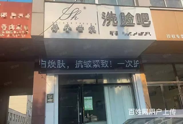 (诚速)整转营业中美容店位置好黛西四路生意稳定设备设施齐全 - 图片 1